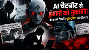 AI चैटबॉट न्यूज़, ChatGPT लॉसूट, Google Gemini केस, AI से नुकसान, आर्टिफिशियल इंटेलिजेंस खतरा